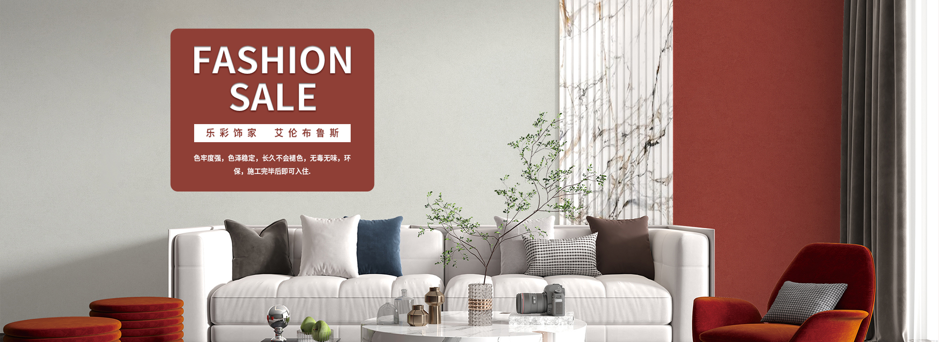 網站首頁-北京樂彩飾家裝飾材料有限公司